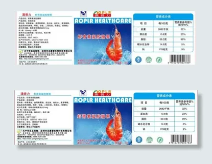 虾青素凝胶糖果60粒图片