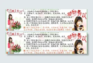 2010情人节鲜花预订需知图片
