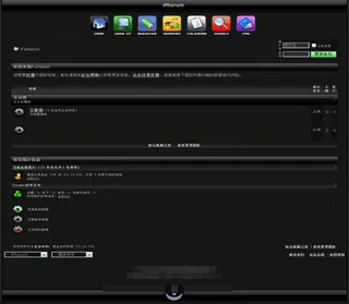 黑色色调酷炫模板