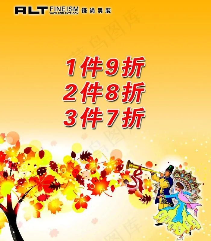 创意树图片psd模版下载