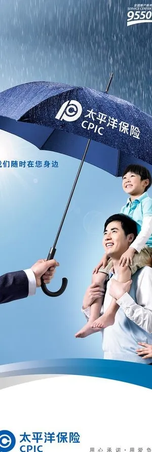 太保形象x展架图片 太保形象x展架图片