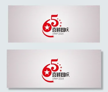 喜迎国庆 喜迎国庆