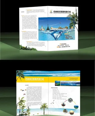 旅行社折页图片