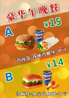 麦当劳、肯德基灯箱价目表
