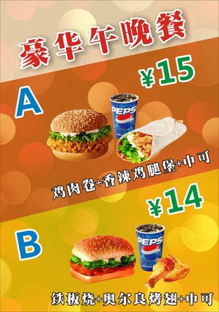 麦当劳、肯德基灯箱价目表