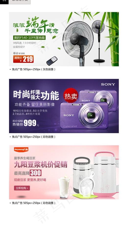 家电广告图片psd模版下载