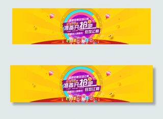 98海报 98拿货节 98备货节