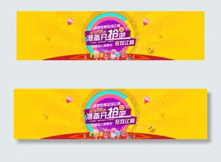 98海报 98拿货节 98备货节