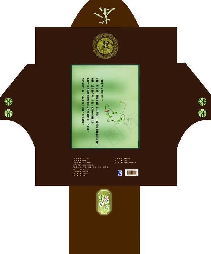 庐山云雾包装图片ai矢量模版下载