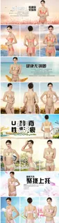 微商海报分层文胸内衣淘宝春天夏天清爽背景