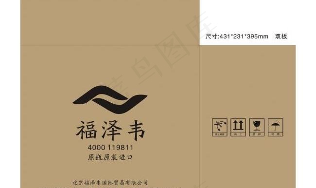 福泽韦图片cdr矢量模版下载