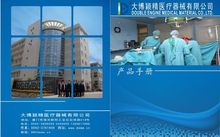大博医疗图片cdr矢量模版下载