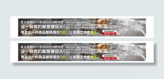 网店横幅 雅安图片