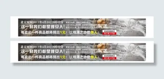 网店横幅 雅安图片