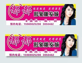 美发店店招招牌 wlss图片