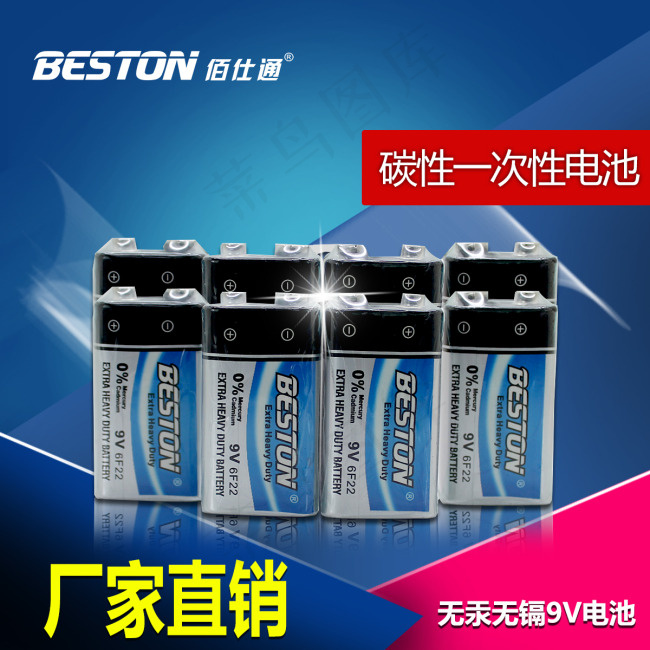电池主图psd模版下载