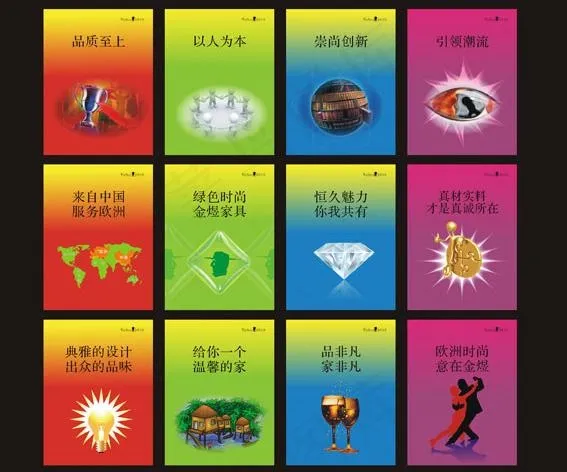 企业文化设计图片cdr矢量模版下载