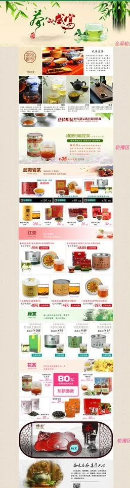 淘宝模版图片