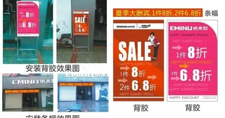 依米奴促销海报 sale图片