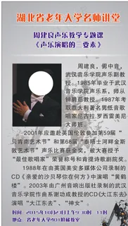 人物简介海报图片