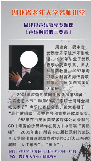 人物简介海报图片