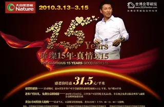 大自然地板图片