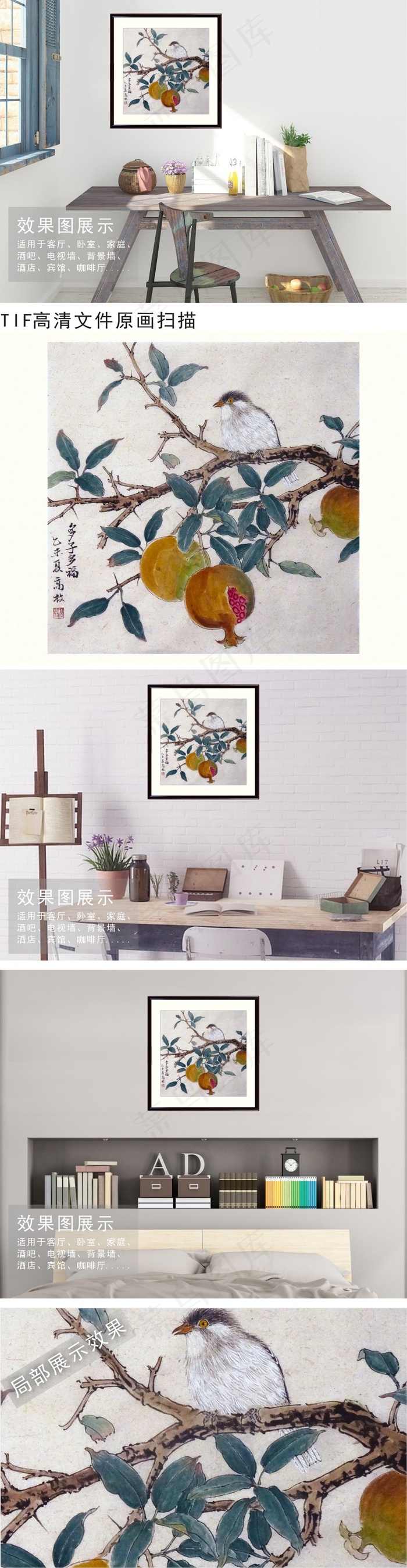 石榴花鸟工笔国画复古装饰挂画