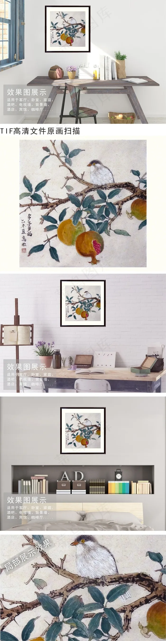 石榴花鸟工笔国画复古装饰挂画