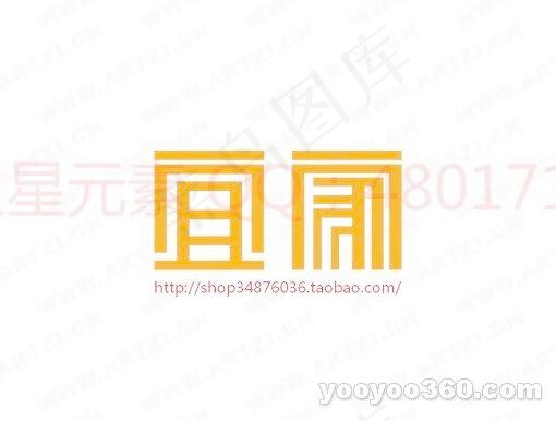 宜家ai矢量模版下载