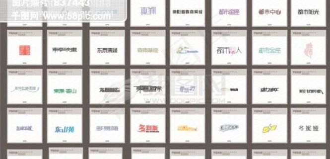 D字母为首的字体设计