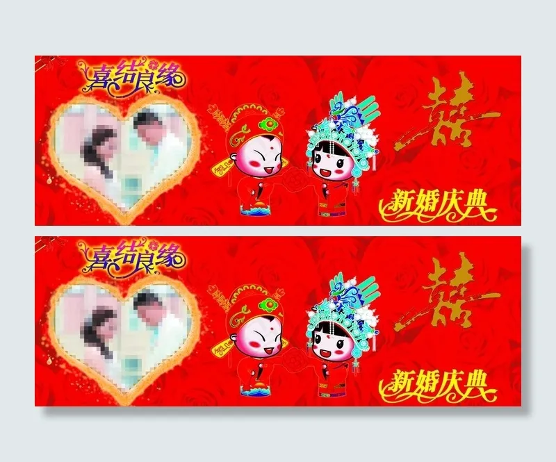 新婚背景图片(11823X4807(DPI:33))psd模版下载