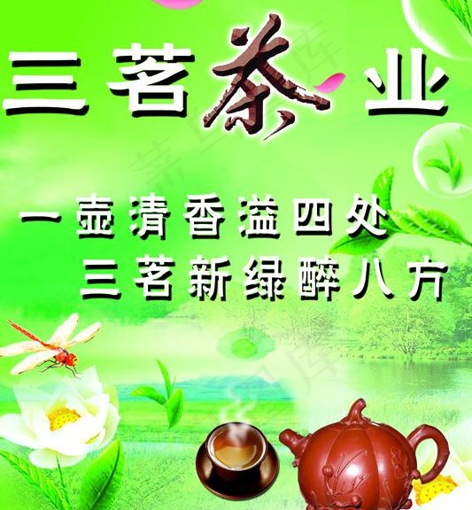 茶业图片