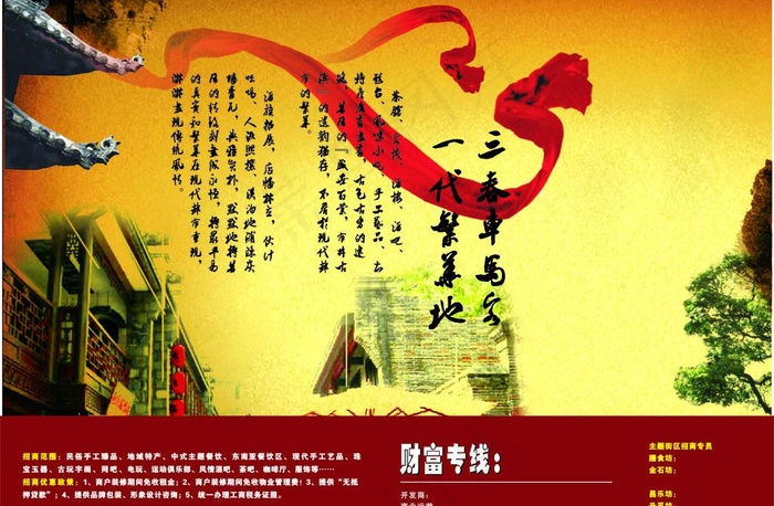招商民风图片
