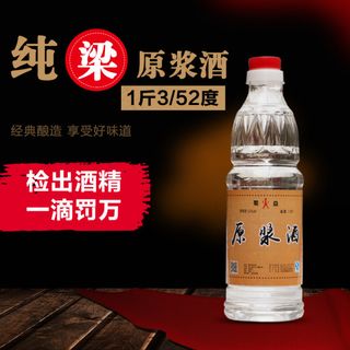 淘宝白酒主图素材