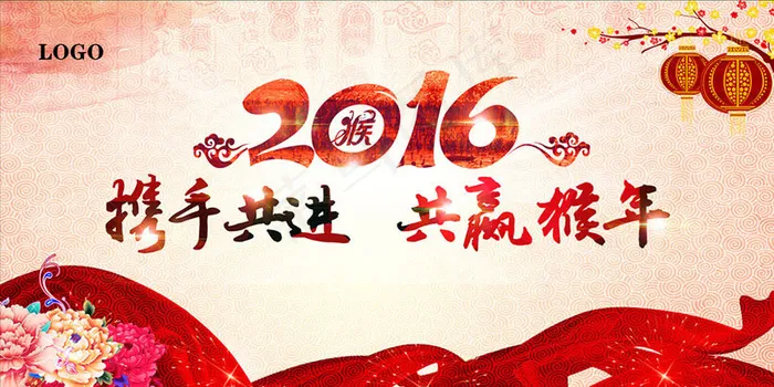 企业猴年年会背景PSD素材(5669X2835(DPI:72))psd模版下载