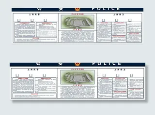 学校门卫制度图片