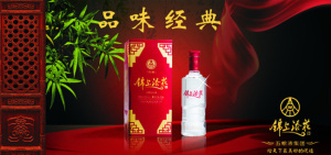 五粮液酒锦上添花图片