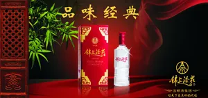 五粮液酒锦上添花图片