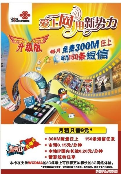 爱上网 用新*