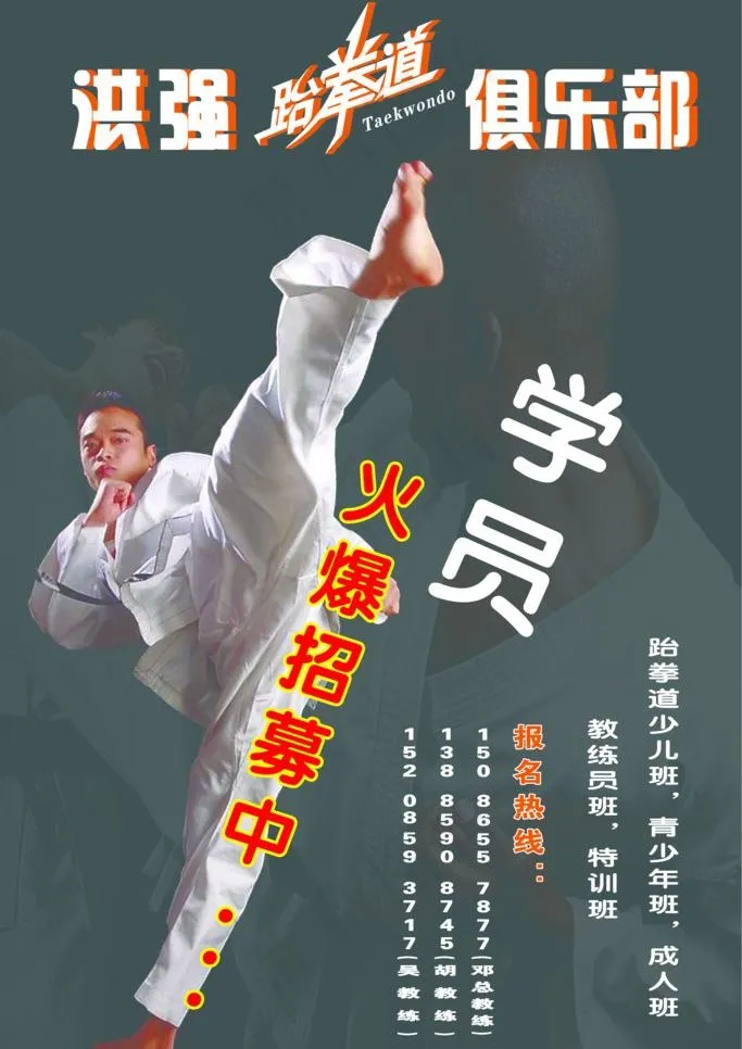 海招生报图片(3150X4724(DPI:100))psd模版下载