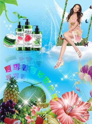 夏季美容图片
