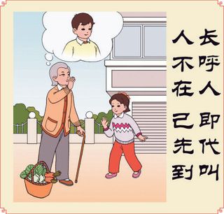 长呼人 即代叫
