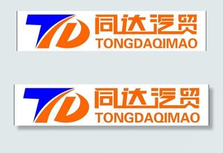 同达汽贸logo设计图片