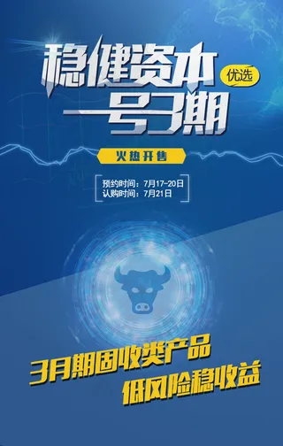 股市活动页手机活动页psd下载