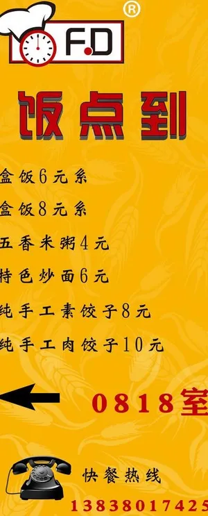 饭店宣传海报图片
