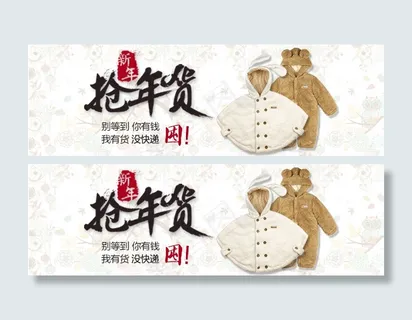 淘宝母婴钻展 促销图 淘宝海报活动...