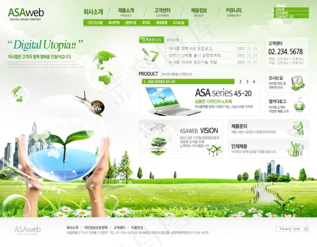 绿色韩国网页模板PSD分层