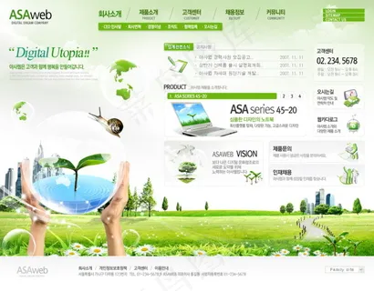 绿色韩国网页模板PSD分层