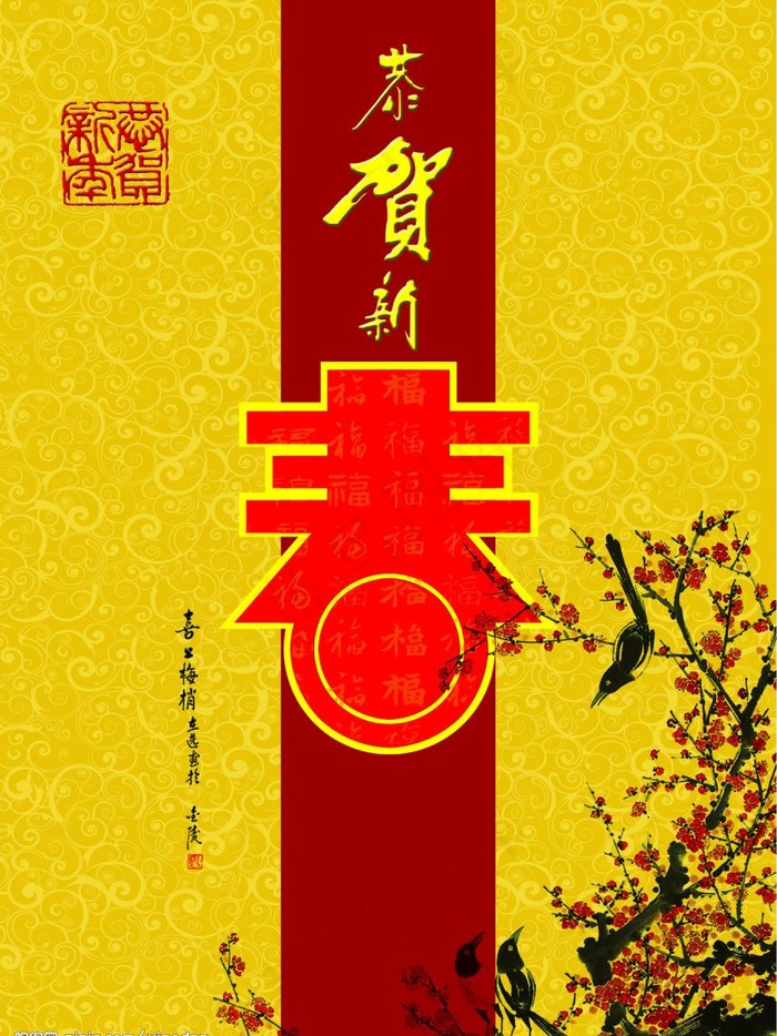 信封psd模版下载