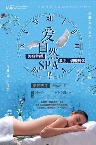 2018年白色简洁大气爱自然爱SP...